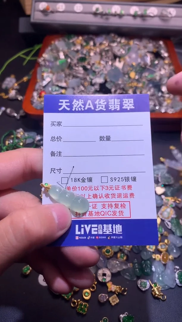 【闪购商品】翡翠吊坠(不含链)18K金镶嵌1