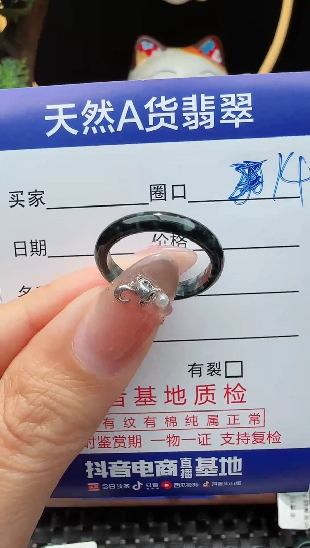 未镶嵌戒指翡翠14圈口对应的去拍