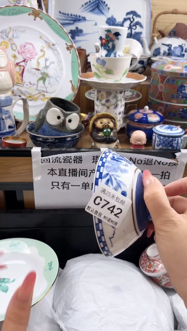 自*==============c742