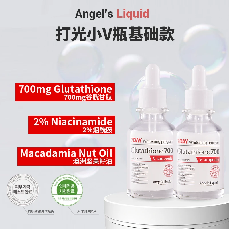 Angel's Liquid天使之泪谷胱甘肽安瓶