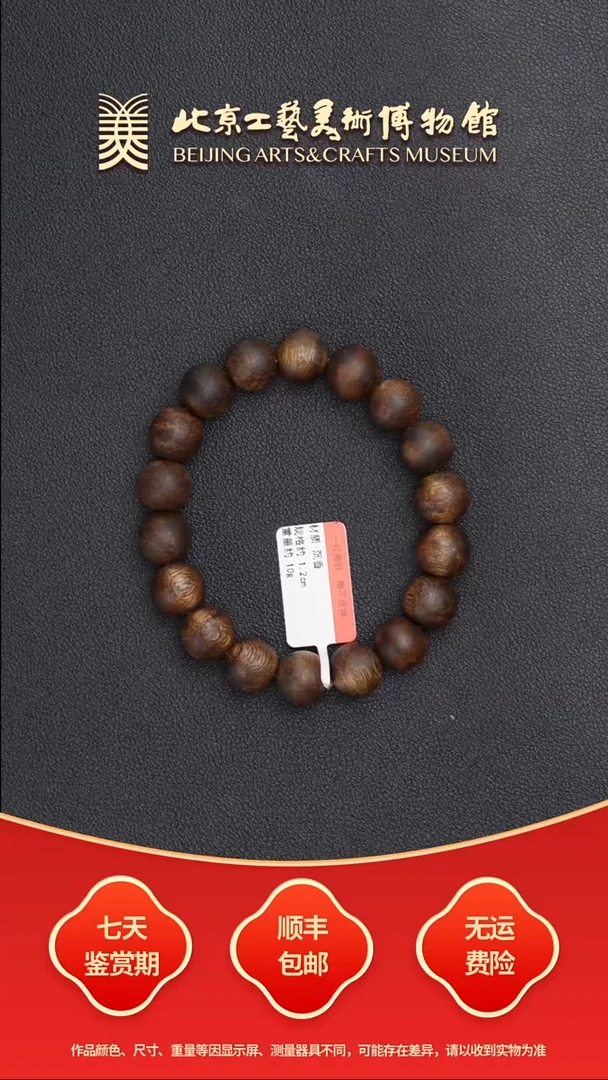 手串沉香B0723GMD315（多样性发货）非全沉珠串