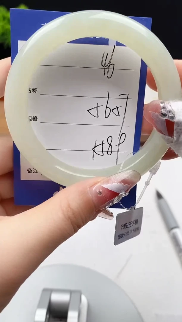 【闪购商品】和田玉手镯未镶嵌微色差46