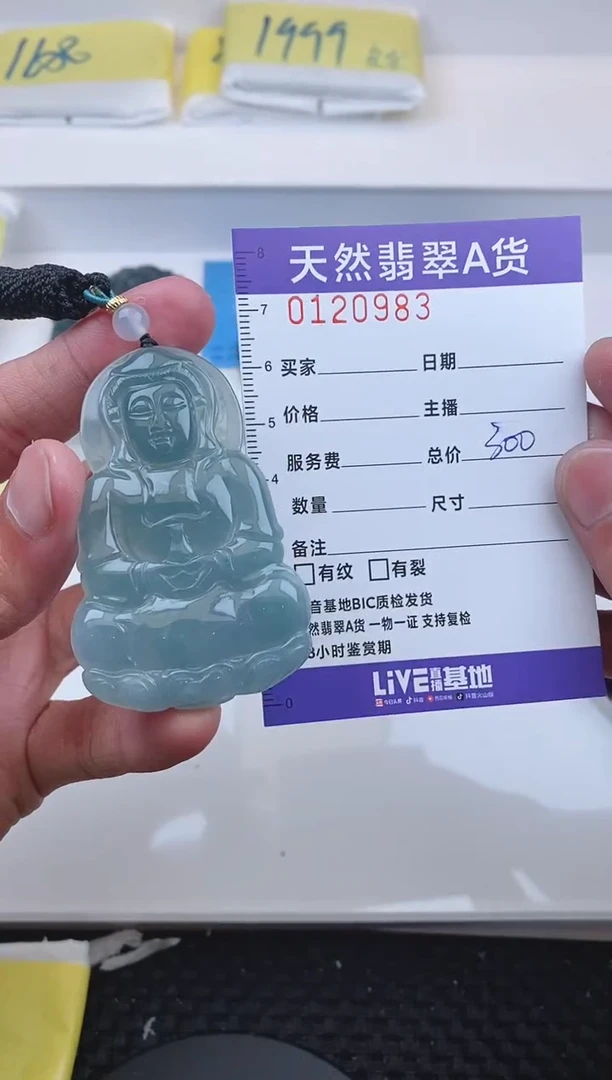 【闪购商品】翡翠颈饰未镶嵌0983.....