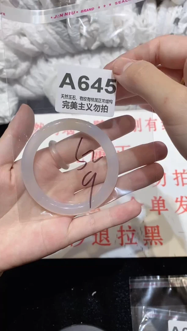 手镯玛瑙/玉髓未镶嵌52