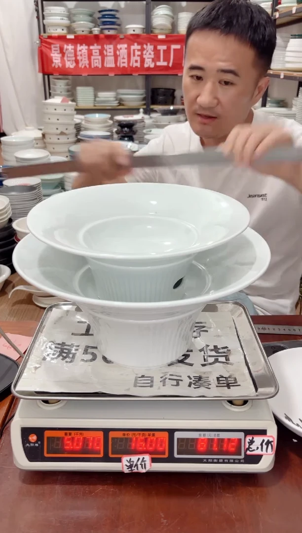 盘150号链接景德镇高温酒店瓷工厂库存