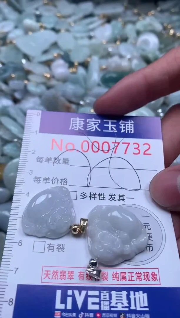 【闪购商品】翡翠吊坠(不含链)未镶嵌7732