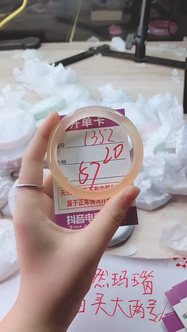 手镯玛瑙/玉髓未镶嵌1352