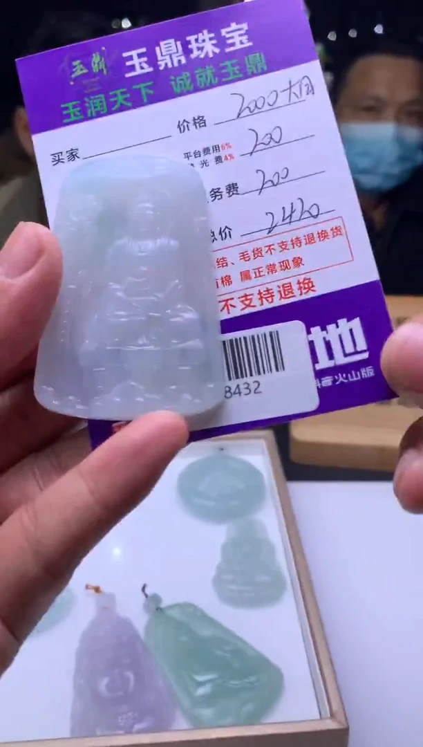 未镶嵌定制翡翠?****࿐  F0518432