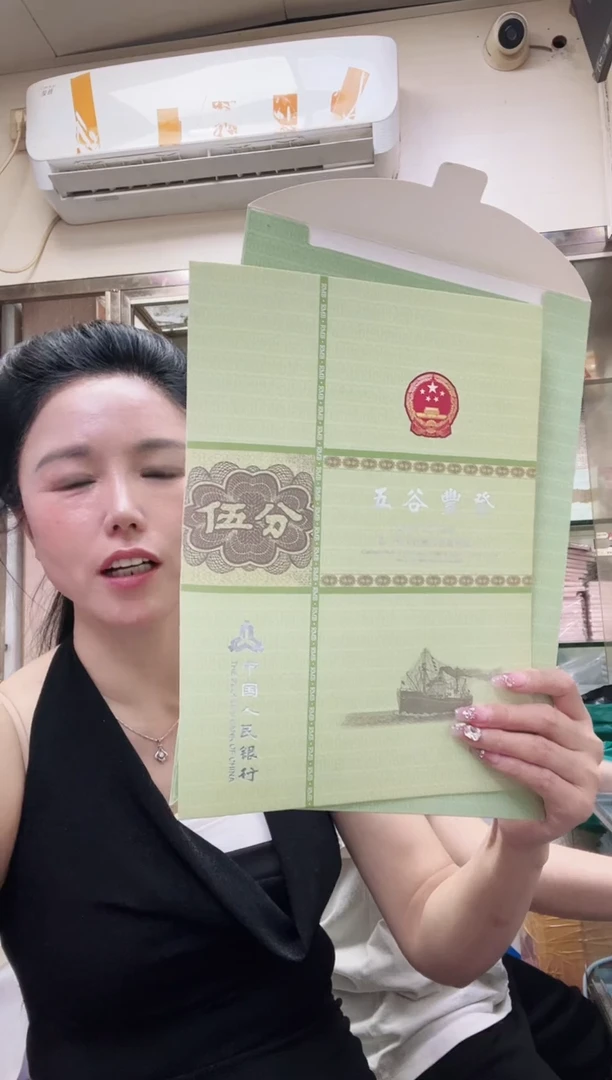 伍分 十连号套装 号码随机