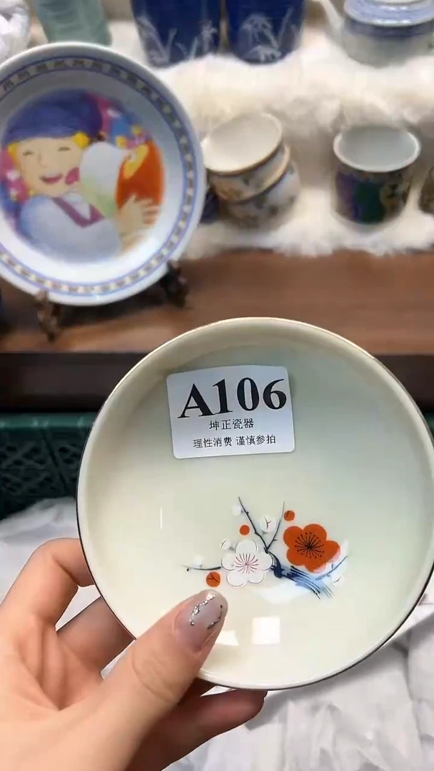 【闪购商品】瓷片            A106