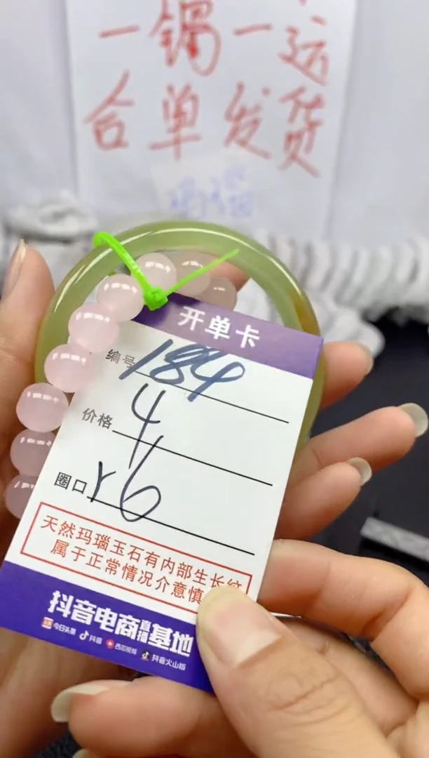 手镯玛瑙/玉髓未镶嵌184