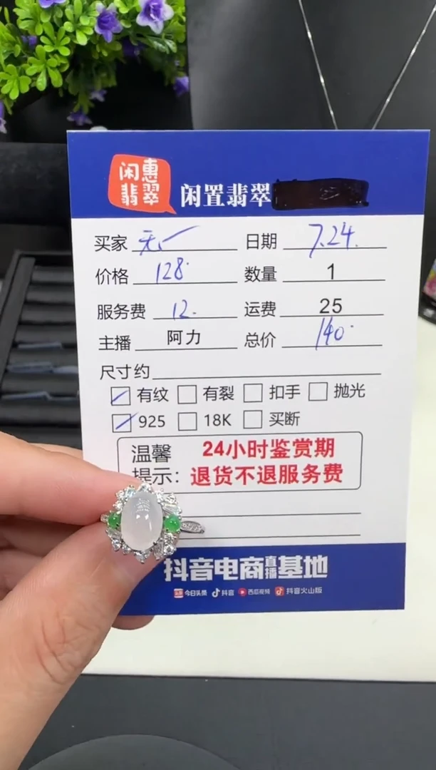 翡翠戒指银S925镶嵌无**治翡翠戒圈