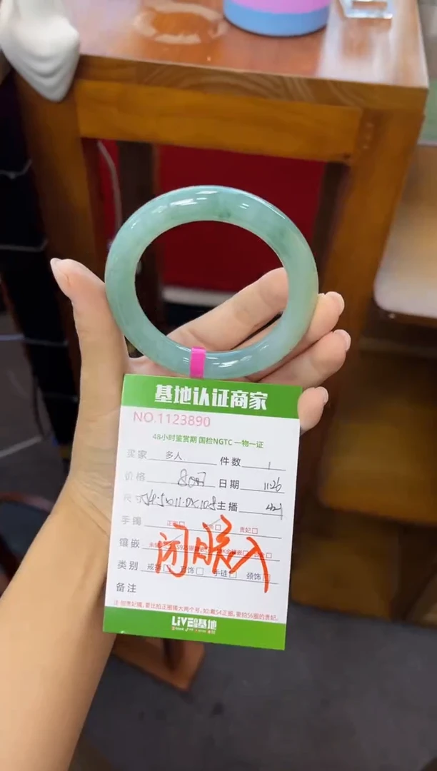 未镶嵌手镯（圆镯）翡翠多人