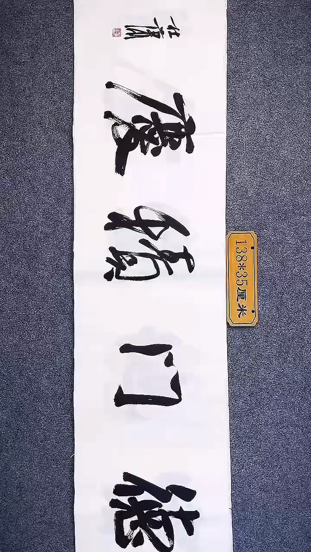 书法中书协杜潇书法056