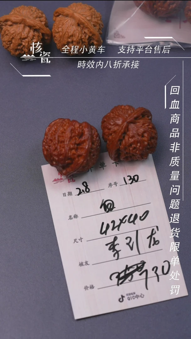 【闪购商品】文玩核桃把件白狮子130