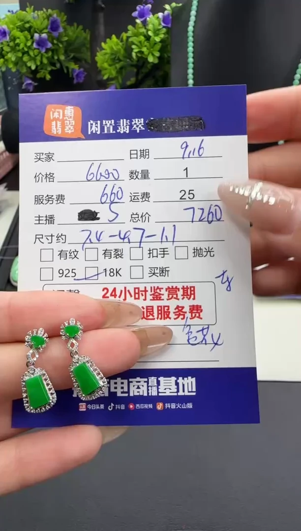 18K金镶嵌翡翠耳饰翡翠耳饰
