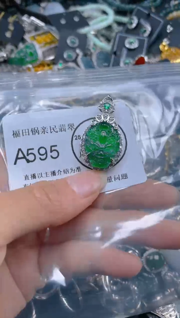 【闪购商品】翡翠吊坠(不含链)未镶嵌595
