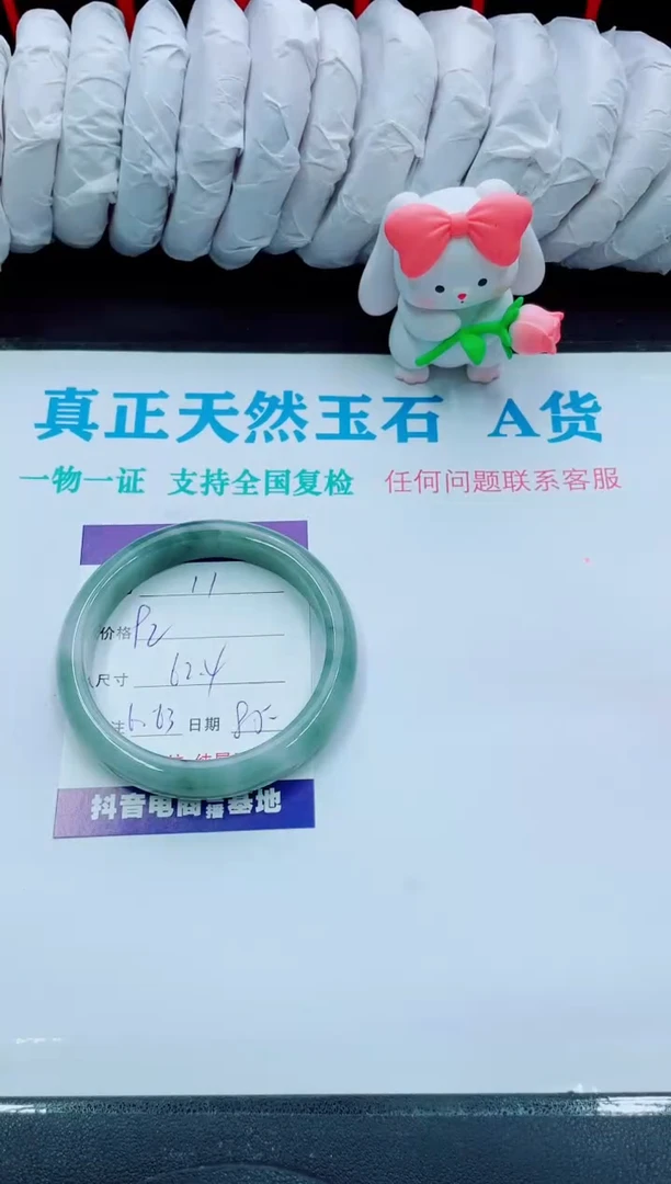 【闪购商品】石英质玉手镯未镶嵌11