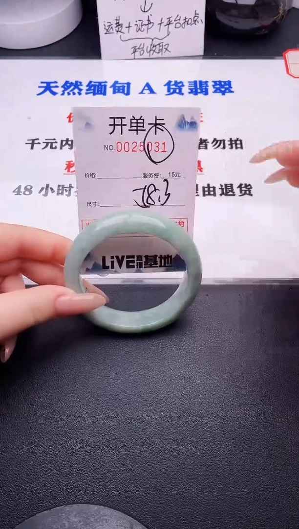 翡翠手镯未镶嵌31拍哪个图片就是发哪个