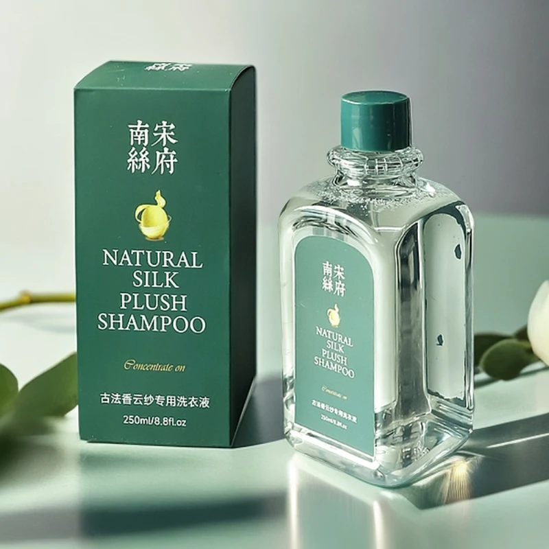 新款护理香氛去污清新舒缓桑蚕丝洗衣液44001