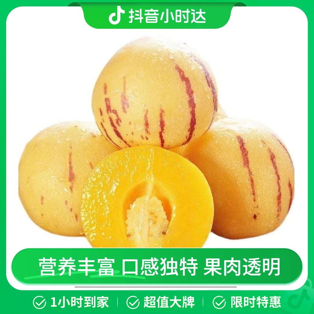 人参果约1000g±50g