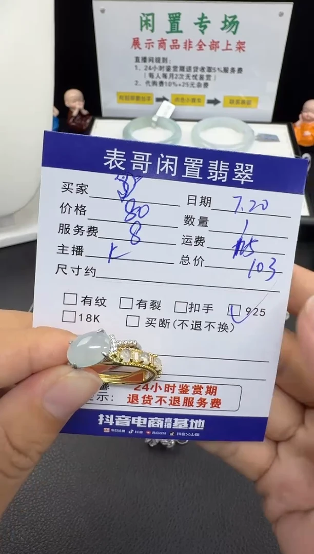翡翠戒指未镶嵌**翡翠戒指