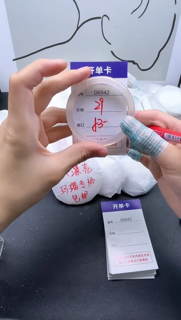 手镯玛瑙/玉髓未镶嵌6942