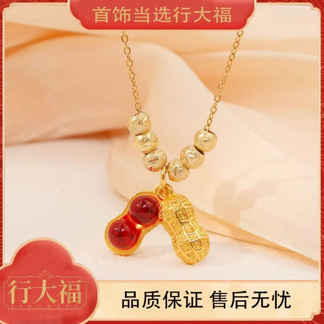 【行大福】红红火火花生转运珠项链