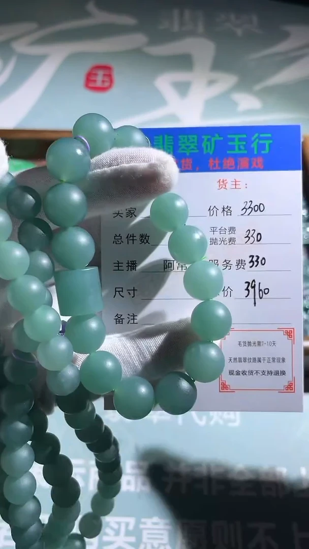 未镶嵌定制翡翠涛**旧毛货-不退不换-多样性-发两件