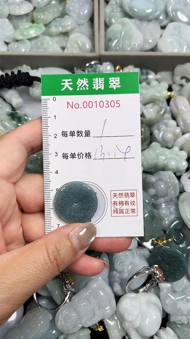翡翠未镶嵌吊坠(不含链)0305