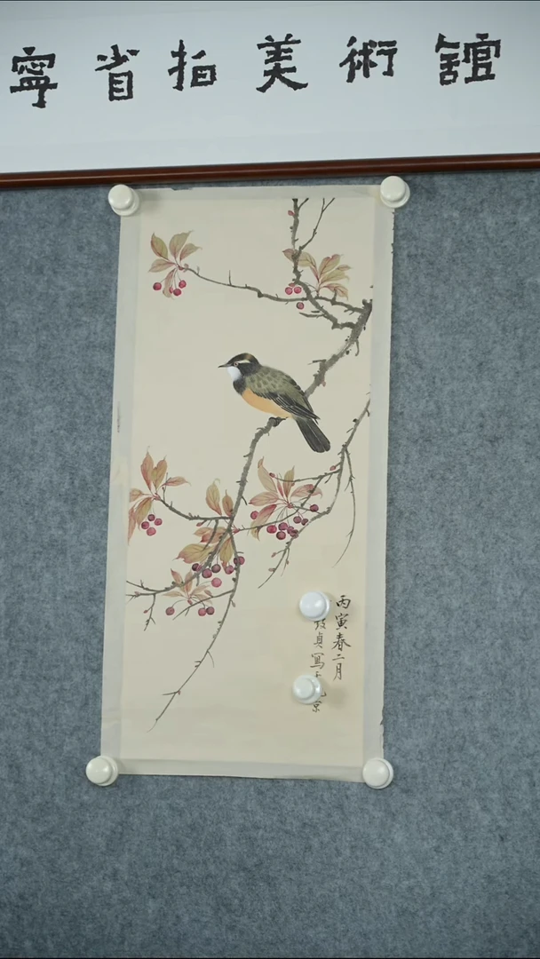 竖款【辽拍】俞先生-花鸟