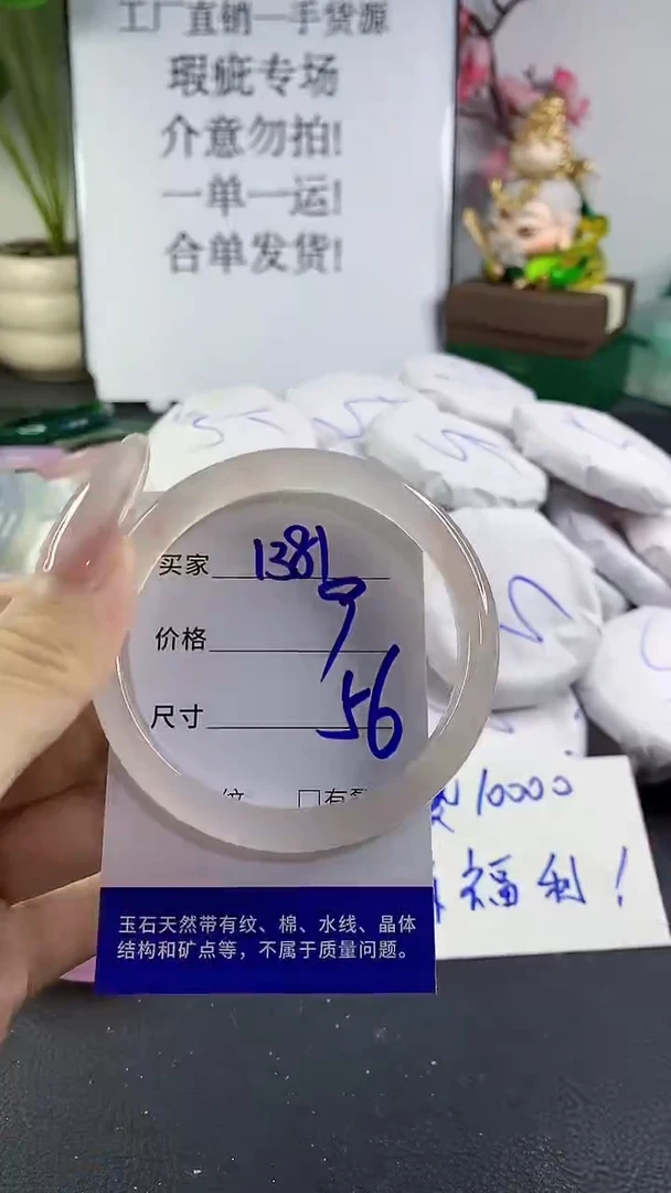 手镯玛瑙/玉髓未镶嵌1381