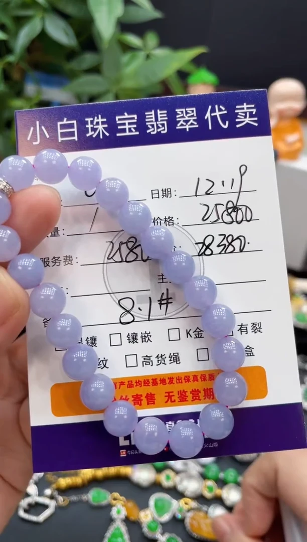 未镶嵌手串翡翠云**出手串