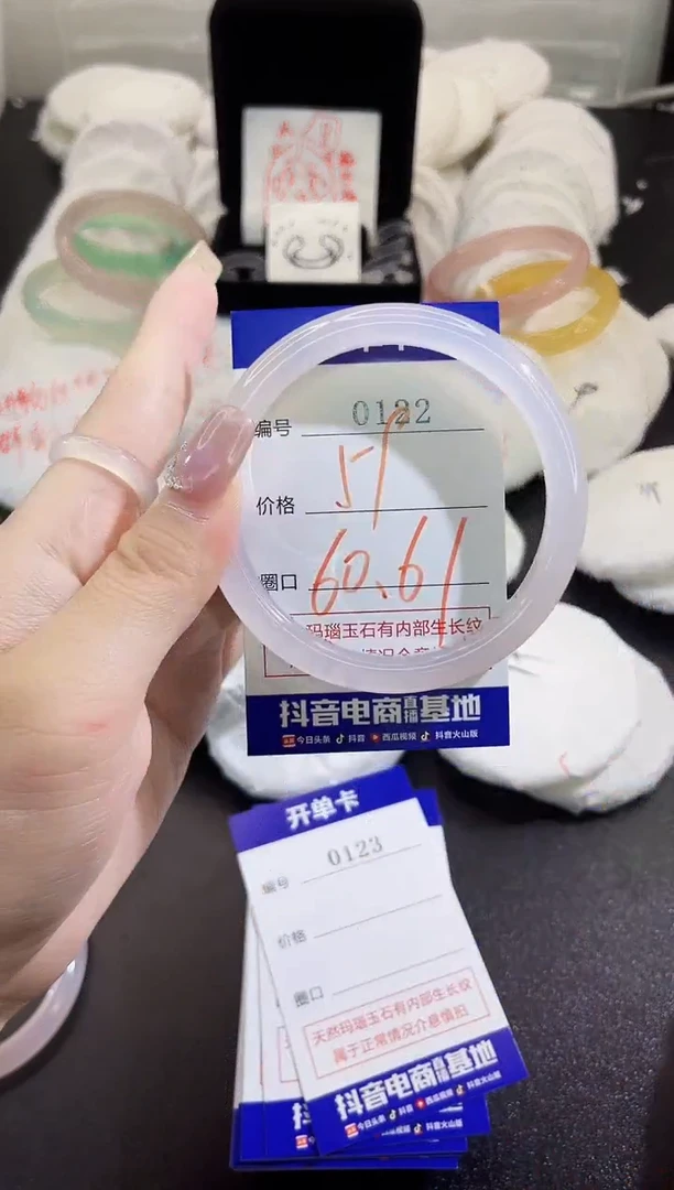 手镯玛瑙/玉髓未镶嵌0122