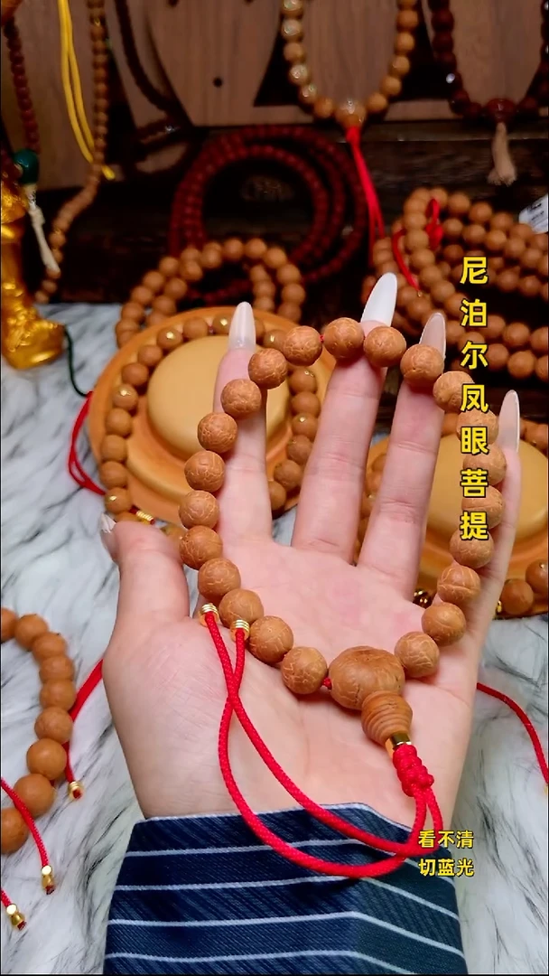 手串凤眼菩提11单仓子