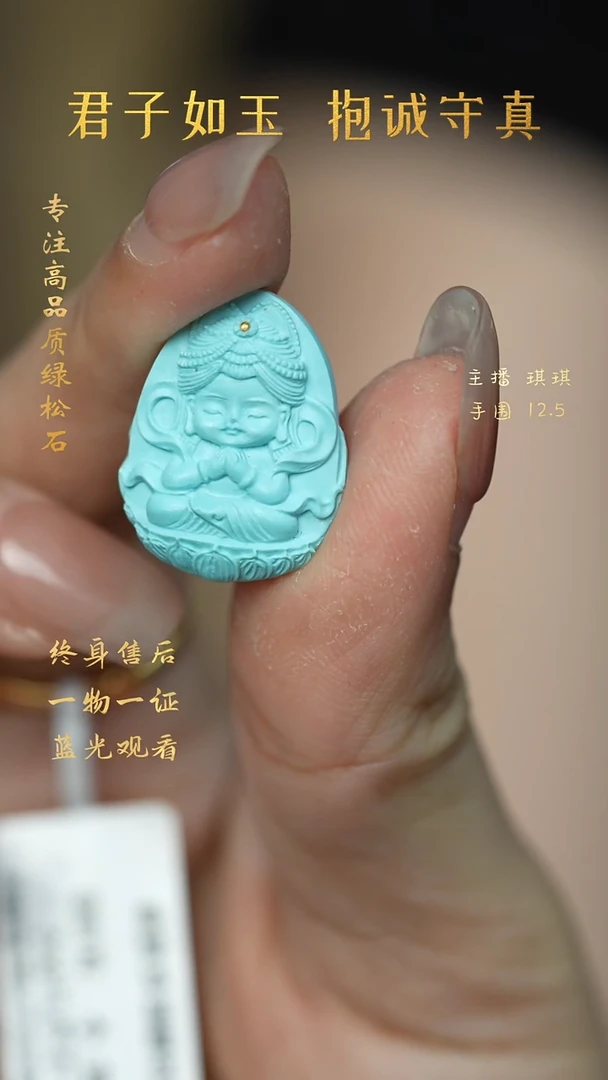 绿松石未镶嵌W03（多样性发一件）雕刻件