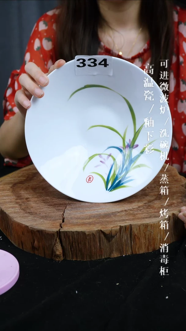 其他高温瓷（斗笠盘）334