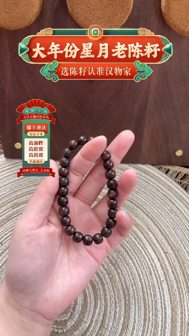 【闪购商品】星月菩提手串赤金级星月菩提桶珠手串9*8