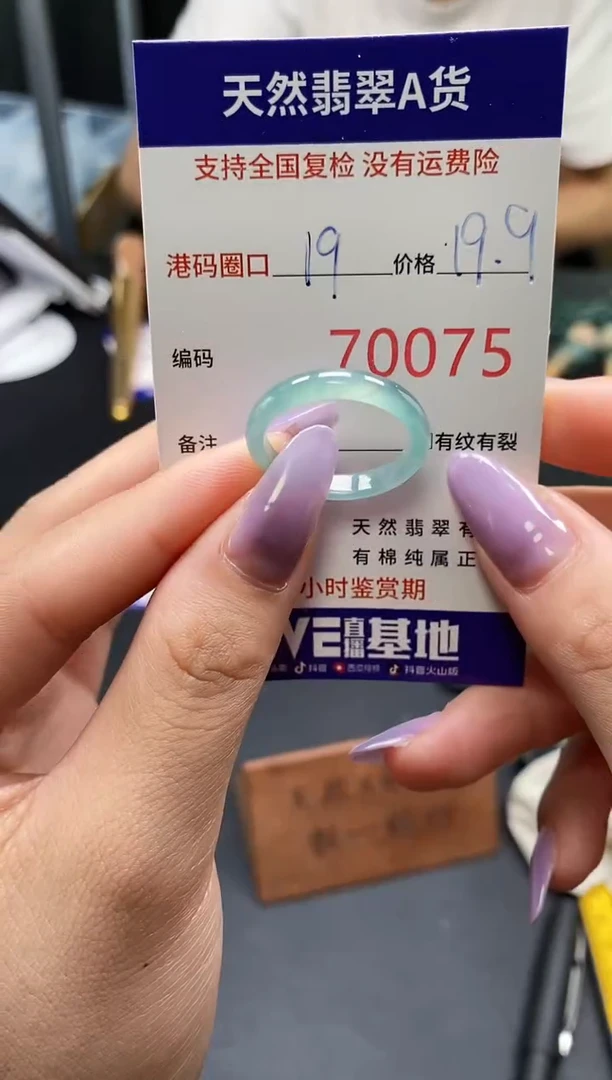 未镶嵌戒指翡翠天然A货翡翠0075