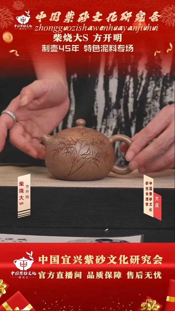 茶壶紫砂48号方开明 白麻子柴烧 cc左右