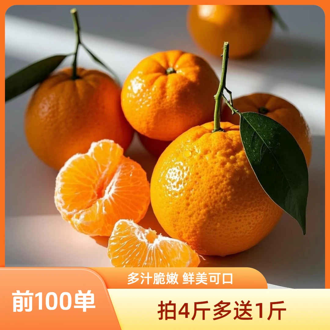 云南耙耙柑丑橘 顺丰包邮 次日达【DY】云南省