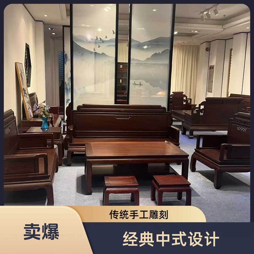 喜事来沙发经典沙发客厅新中式别墅自建房实用耐用明清古典款沙发