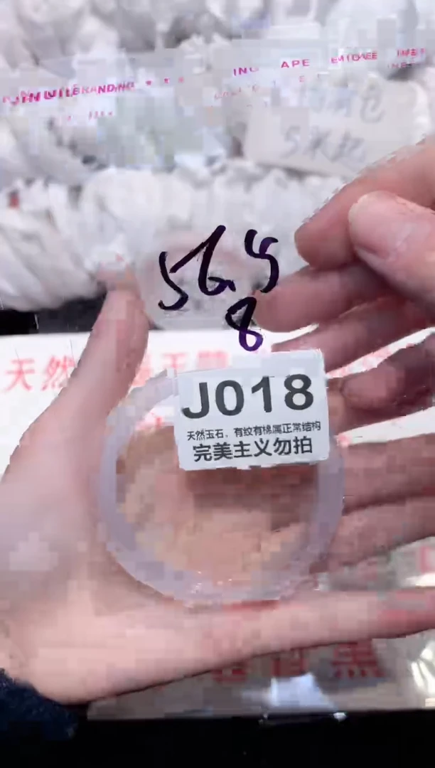 手镯玛瑙/玉髓未镶嵌56