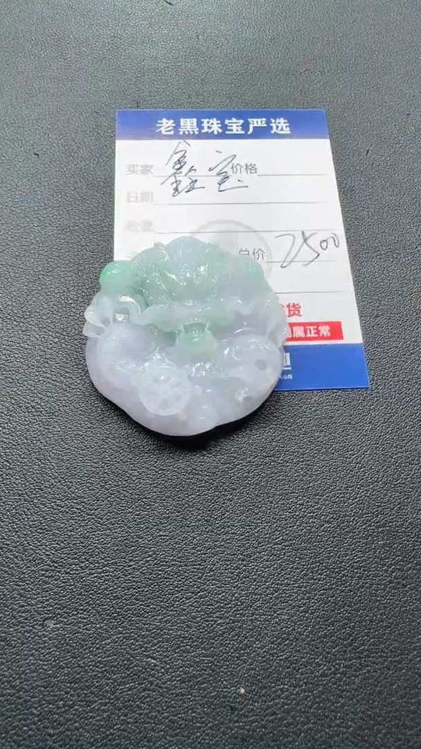 颈饰未镶嵌翡翠鑫****з翡翠