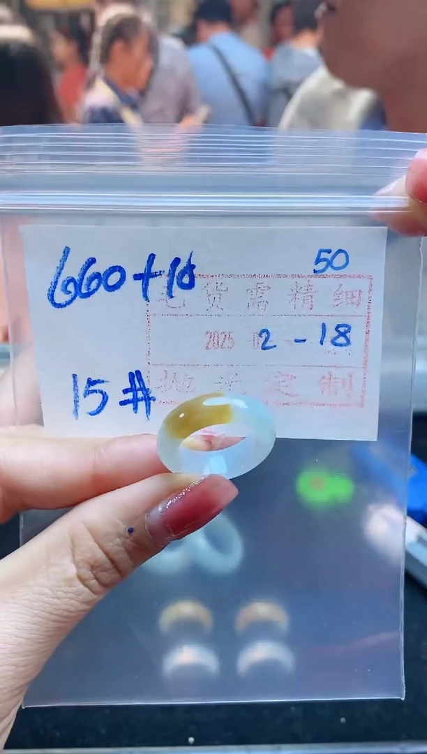 【闪购商品】定制翡翠未镶嵌戒圈660元15#毛货需精细抛光