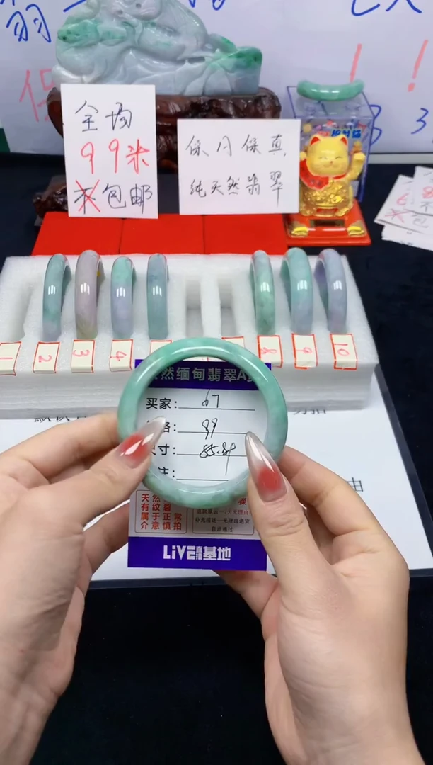 未镶嵌手镯翡翠67