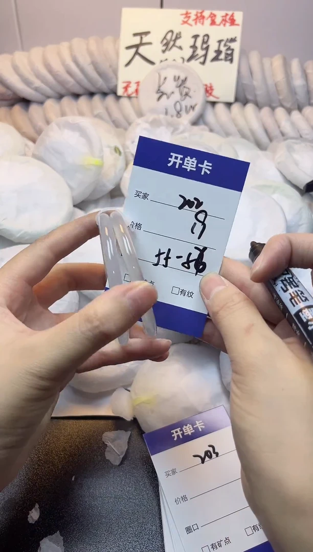 手镯玛瑙/玉髓未镶嵌202