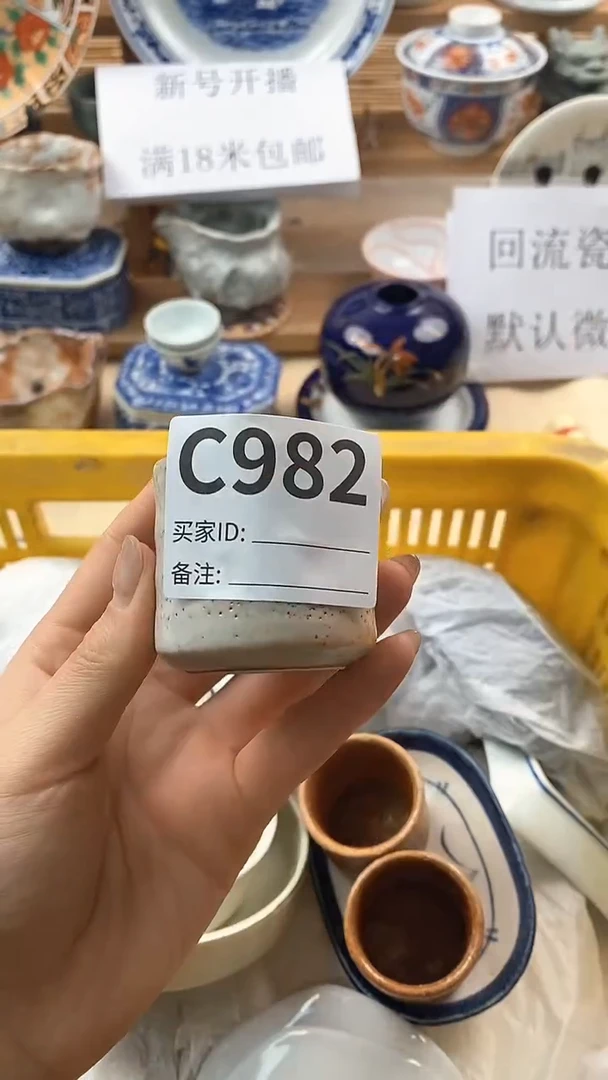 【闪购商品】瓷片新号开播，满18米包邮