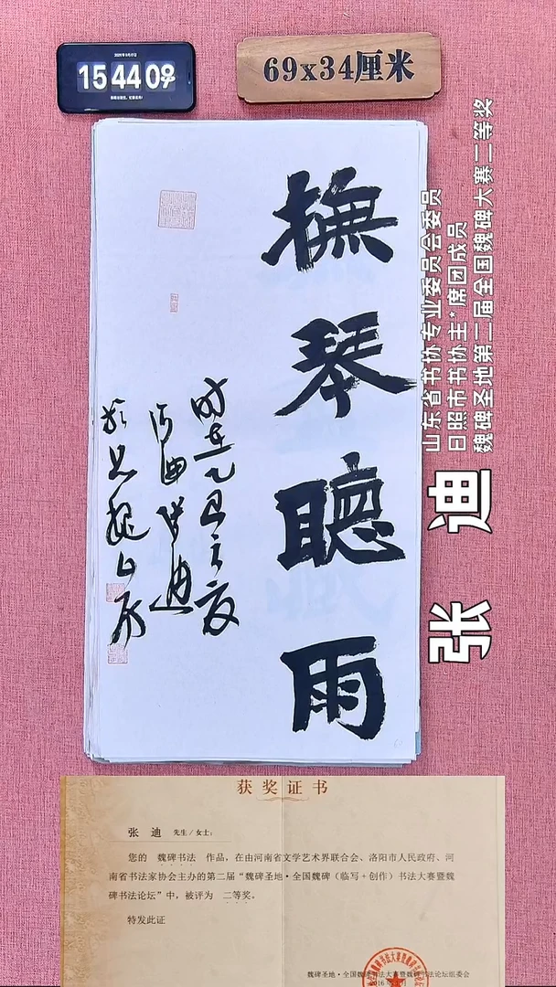 书法237          张老师书法作品