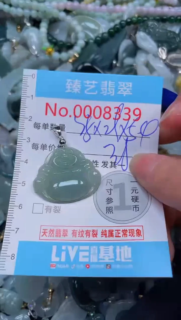 吊坠(不含链)未镶嵌翡翠8339